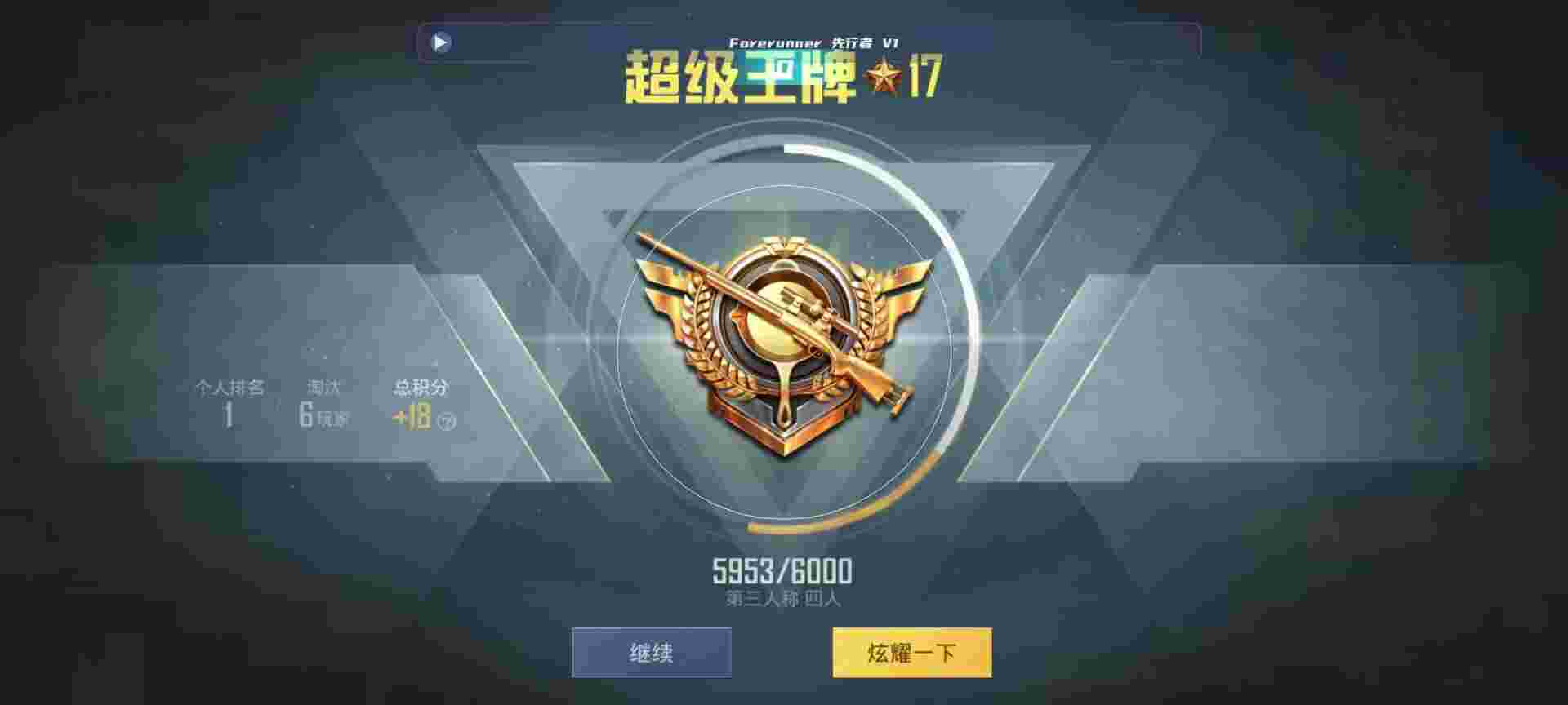 和平精英鸡腿辅助自瞄 - ��ƽ��Ӣ�޽����辅助预览图